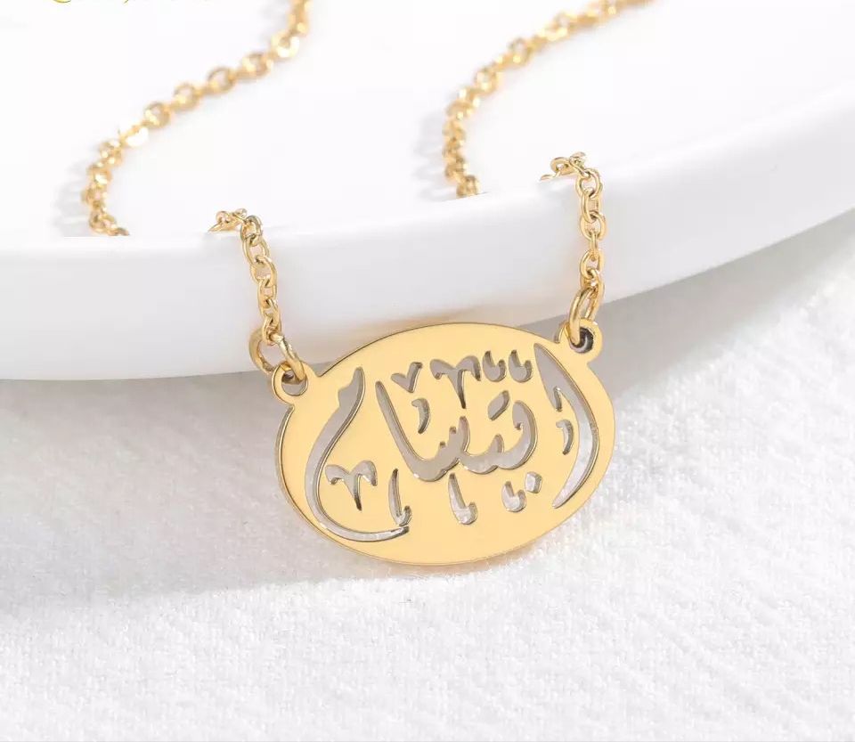 Name Necklace -  The name is in a circle