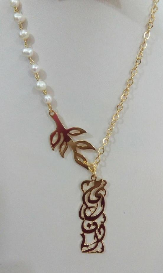 Name Necklace - Leaf pearl
