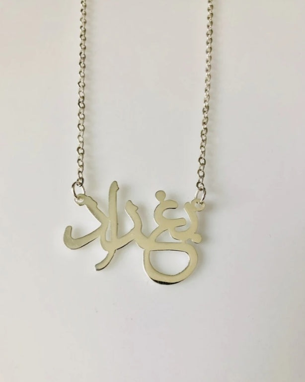 Country - Baghdad necklace