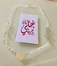 Load image into Gallery viewer, 2 name necklace - couples name + 1 heart
