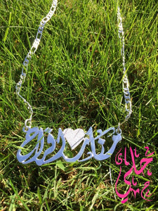 2 name necklace - couples name combined + mid heart